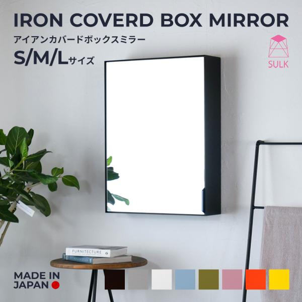 モダンミラー仕上げ収納キャビネット キャビネット ミラー 鏡 収納棚 スタイリッシュ おしゃれ 北欧 扉付き