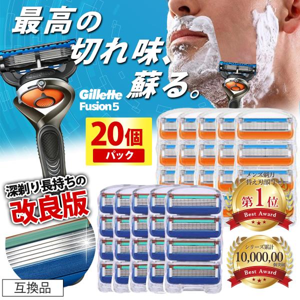 ★ジレット　全フュージョンシリーズに対応！クッション部分が更に柔らかく滑らかになった新型です。ジレットの替刃互換品も本家と同じくモデルによって機能が違いますのでお持ちのジレット本体を確認し、タイトルの物と相違が無いか確認ください。※クッショ...