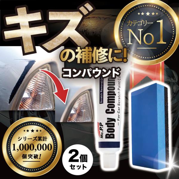 ★使用方法★1 傷周辺をキレイに洗い、しっかり乾かします。2 付属の専用スポンジに適量の研磨剤を付けます。3 傷や汚れがなくなるまで適度な力で研磨します。4 研磨後、柔らかい布でキレイに拭き取ります。※キズの形状や深いものは消えないことがあ...