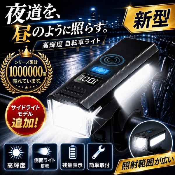 自転車 ライト 自転車ライト LED 明るい 充電式 オートライト 防水 最強 自動 USB 後付け 自動点灯 LEDライト ホルダー 懐中電灯 ハンドライト