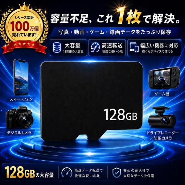 マイクロSDカード 128GB SDカード micro ニンテンドー スイッチ ドラレコ ドローン Nintendo Switch メモリー SDXC UHS-I U3 Class10 日本製 4K