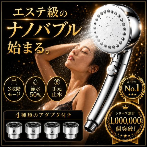 【4種アダプタ付き】シャワーヘッド 節水 節水増圧 増圧 ナノバブル リファ ホース 手元止水 3段階切り替え アラミック マイクロバブル ホルダー 水圧強い 水流