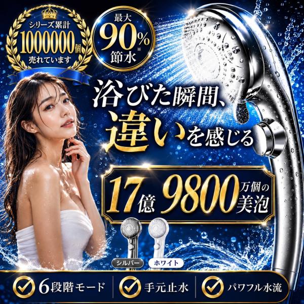 【4種アダプタ付き】シャワーヘッド 節水 節水増圧 増圧 ナノバブル ホース 手元止水 3段階切り替え マイクロバブル ホルダー 水圧強い