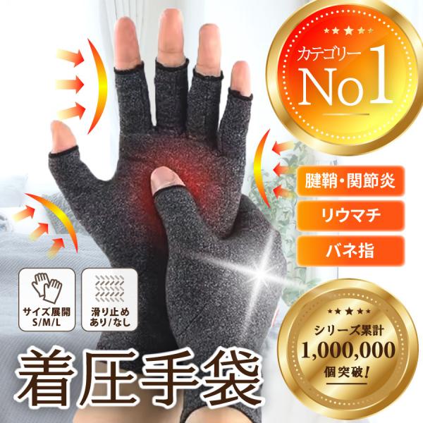 ◆手袋型のサポーターです以下のような場合にオススメです。　・関節炎　・手のしびれ（手根菅症候群等）　・腱鞘炎　・靭帯、筋切れ　・捻挫、肉離れ　・日常生活での関節のサポート◆指なし手袋なので、着用したまま細かい作業もできます。　・ストレッチの...