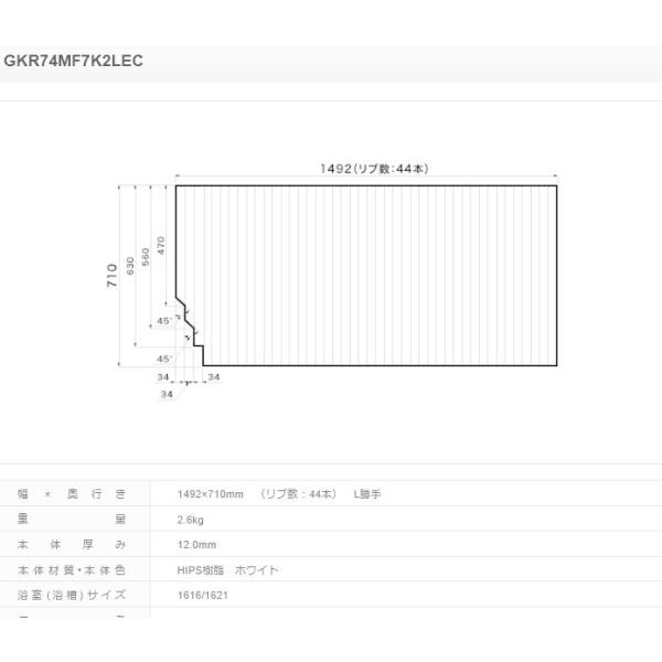 パナソニック 風呂フタ N腰掛浴槽1616用巻ふた サイズ 1492×710 片端段付型 品番:GKR74MF7K2LEC :gkrx74mf7k2lc:住まコレヤフー店 - 通販 - Yahoo!ショッピング パナソニック 風呂フタ N腰掛浴槽1616用巻ふた サイズ 1492×710 片端段付型 品番:GKR74MF7K2LEC :gkrx74mf7k2lc:住まコレヤフー店 - 通販 - Yahoo!ショッピング