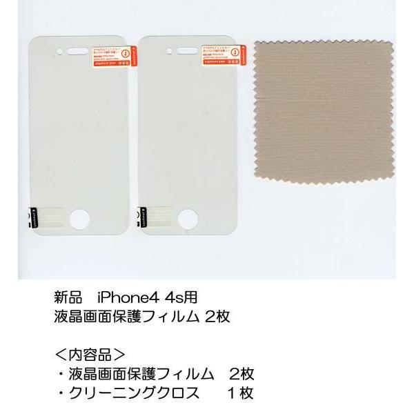 液晶画面保護フィルム iPhone 4 4s クリアー クリーニングクロス １枚 iPhone 4 4s用 液晶画面保護フィルム 2枚