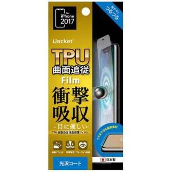 メール便送料無料 PGA iPhone11Pro iPhoneXs X （5.8インチ)  液晶保護フィルム フルカバー 衝撃吸収EXTRA PG-17XSF13