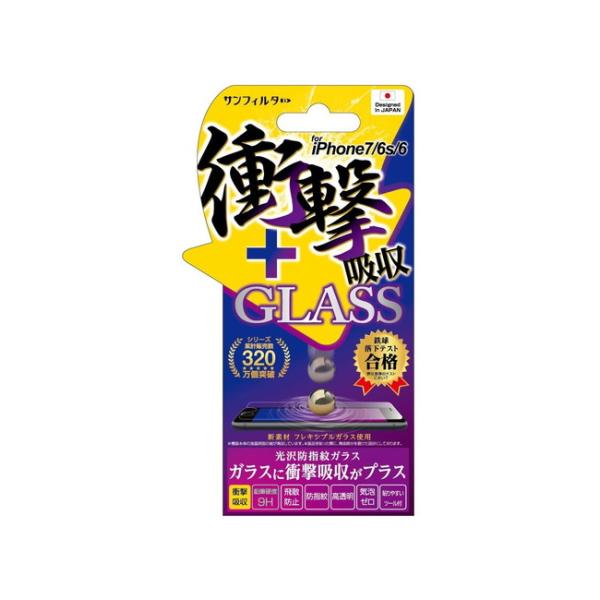 サンクレスト iPhoneSE（第3世代）(第2世代） iPhone8 7 衝撃自己吸収ガラスフィルム  光沢防指紋 iP7-ASGL 気泡ゼロ 飛散防止