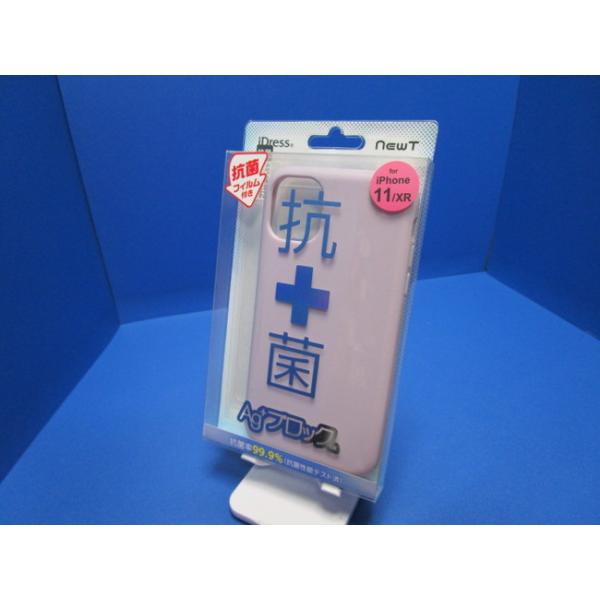 在庫処分 サンクレスト iDress  iPhone11 iPhoneXR NEWT 抗菌ケース カバー 液晶保護抗菌フィルム付 アサイーミルク