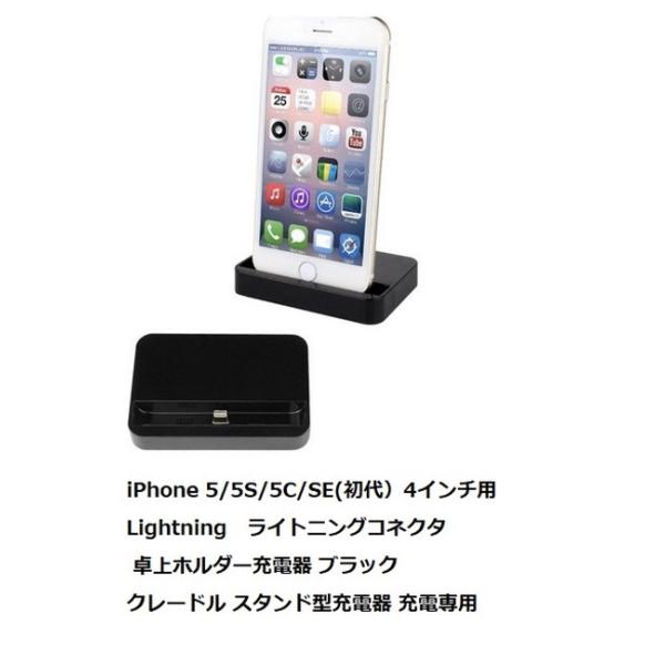 iPhone 5/5S/5C/SE(初代）4インチ用 Lightning ライトニングコネクタ