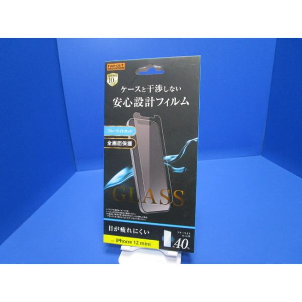 ray-out  iPhone13mini iPhone12mini ガラスフィルム  硬度10H BLC ソーダガラス クリア フィルム ガラス ブルーライトカット クリア