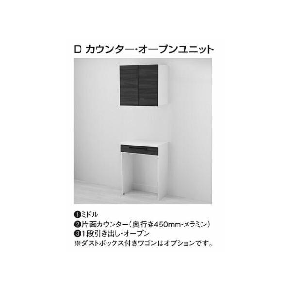 更に更に値下げします。【新品】【TOTO】【機能性抜群】【食器棚】 ミッテ 収納ユニット F食器棚（開き扉）ユニット 間口 900mm TOTO