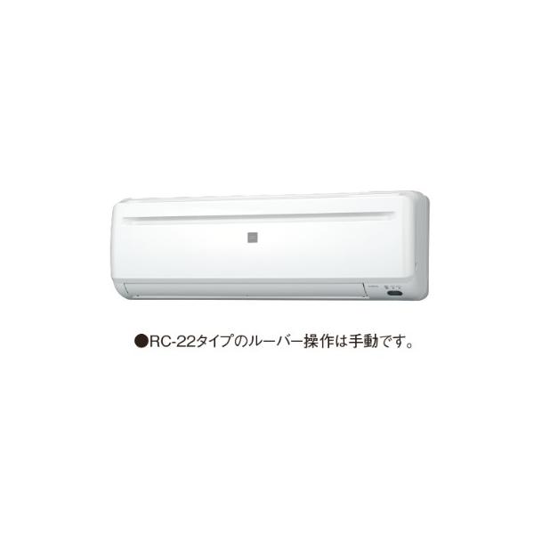 RC-2226R 冷房専用 コロナ RC-2225Rの後継品 : すまこれ - 通販
