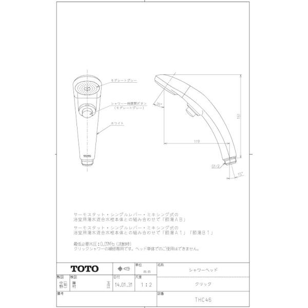 TOTO製シャワーヘッド2個セット 2個セット】 THC46 シャワーヘッド TOTOの純正品 送料無料（一部地域を