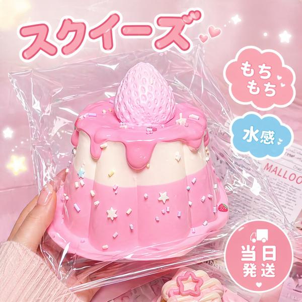 当日発送】メロジョイ スクイーズ 水感スクイーズ 大サイズ 中サイズ