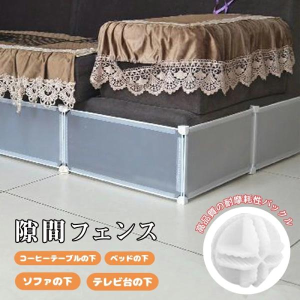 隙間フェンス ソファー下ブロッカー ベッド下 おもちゃ ペット 犬 猫 ブロック ガード 壁 侵入防止 ストッパーソファの下ブロッカー、ベッドの下ギャップブロッカー、ペット用ベッド下ブロッカー、犬/猫/ペットがベッドの下に入らないようにする...