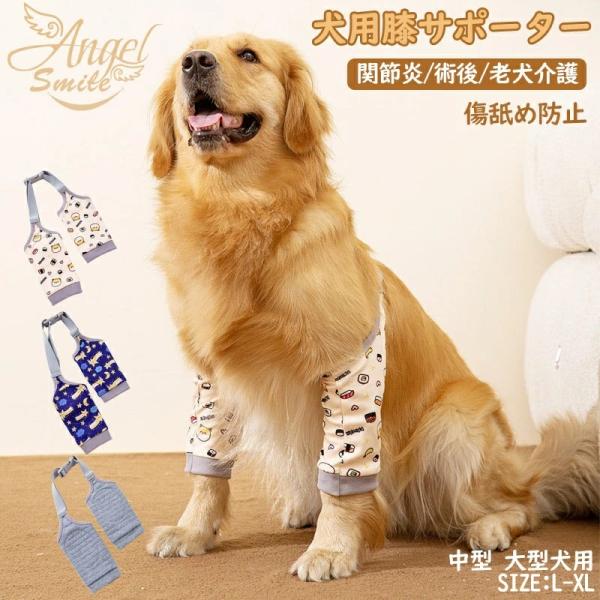【4サイズ選択可能・夏にびったり】ほとんどの中型犬と大型犬に対応。注文前にペットを実測し、画像のサイズ案内を参照してください。また、生地は軽くて通気性があり、通年用で、もちろん、夏にぴったりです。【老犬・関節炎対策】年を取った犬には、肘が赤...