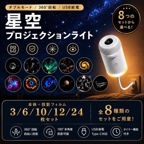 【2026最新】星空ライト ナイトライト USB 星空プロジェクションライト 宇宙投影ランプ プラネタリウム ギャラクシー 雰囲気 灯り車内 天井 壁 寝室 リビング