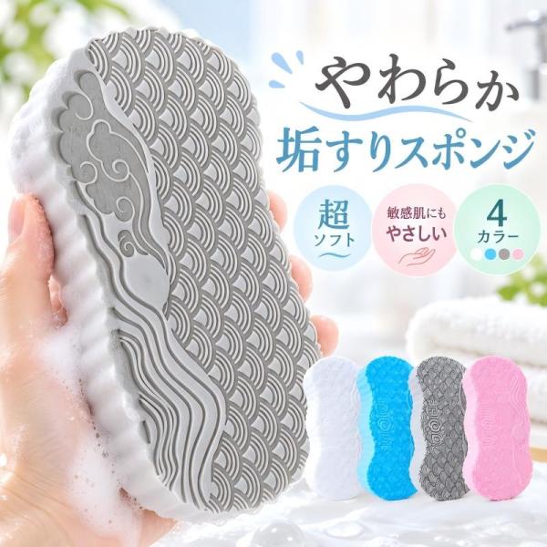 【2個セット】やわらか垢 すりスポンジ 3D 立体エンボス 角質ケア ボディスポンジ 敏感肌 子供 泡立ち良い 乾きやすい 浴用タオル 大人子供兼用 男女共用