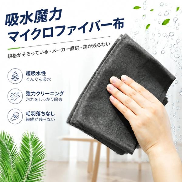 マイクロファイバークロス 高吸水 掃除クロス 万能クロス 水拭きクロス キッチンクロス 車内清掃 窓ガラス 鏡 家具 家電 お手入れクロス 柔らか素材 掃除用品