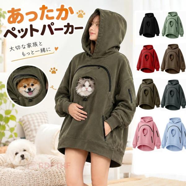 犬猫用 パーカー 抱っこ ポケット フリース ペットウェア カンガルーポケット フード付き 犬服 猫服 ペット服 トレーナー トップス 犬 猫 防寒 秋冬 ペット用品