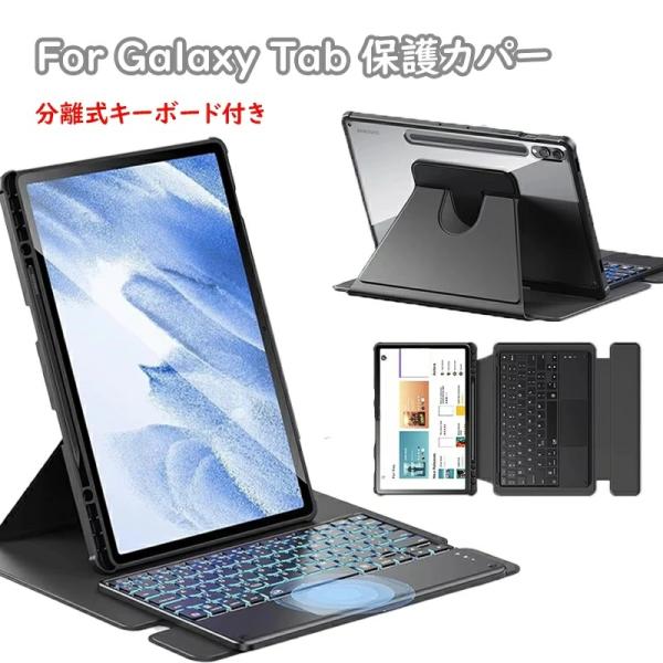 Galaxy Tab S10 Lite ケース 日本語キーボード S9 FE キーボード