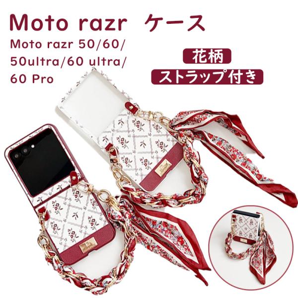 高級感Motorola razr60 ケース ストラップ付き motorola razr50 razr