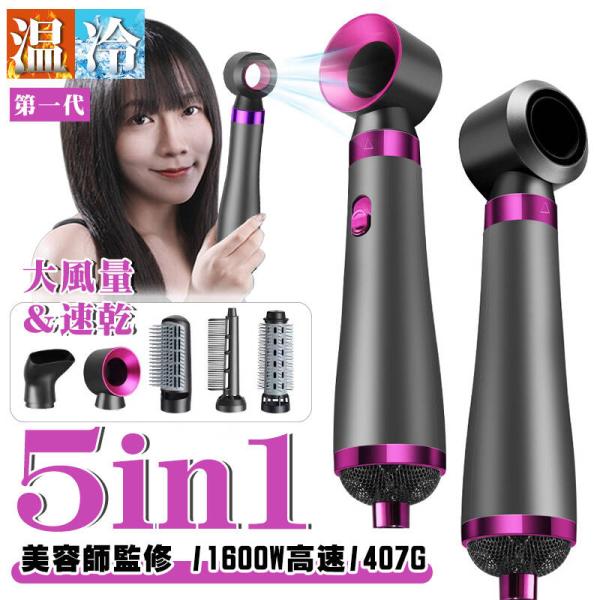他サイト： ドライヤー 大風量 速乾 ヘアドライヤー 1200W カールドライヤー 3段階冷熱風量調節 くるくるドライヤー マイナスイオン 付属品5種 過熱防止機能 熱風ブラシの商品画像
