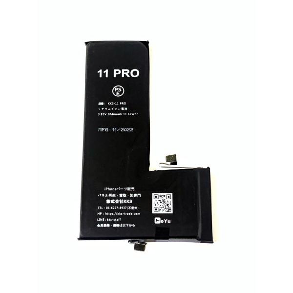 iPhone11Pro バッテリー 両面付/ iPhone アイフォン 11 Pro プロ バッテリ...