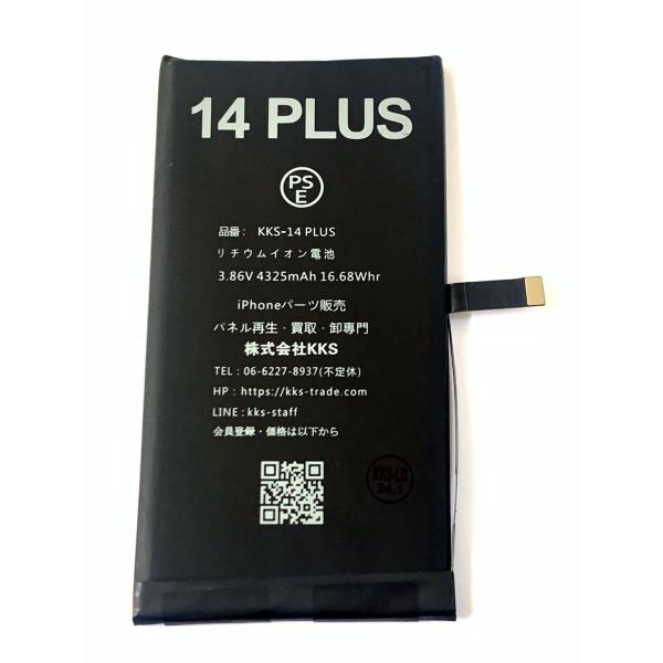 iPhone14plus　128G　ブルー　バッテリー97%　とてもキレイです Amazon | 【整備済み品】 Apple iPhone 14 Plus 128GB ブルー
