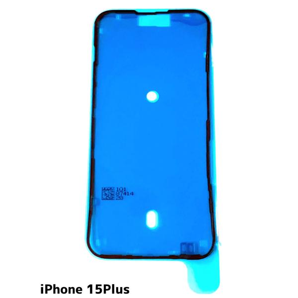 iPhone15Plus 防水 テープ / iphone アイフォン 15 plus シール 