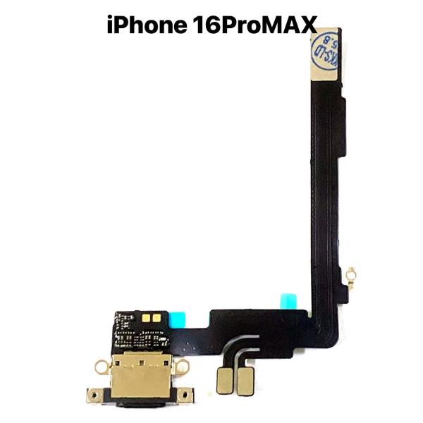 iPhone 16ProMAX 用 ドックコネクタ ( 充電口 + マイク )iPhone 16ProMAX 対応iphone16promax iphone16pro iphone16 アイフォン１６プロマックス アイフォン1６ iphon...