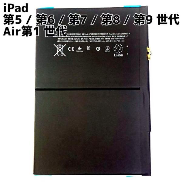 Apple iPad 第5世代 128GB 本体 バッテリー85% sumaho-yasui-store_air-bt-18