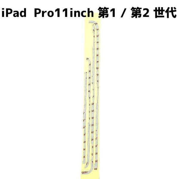 iPad Pro11inch 1世代 2世代 パネル 接着用 両面 テープ / ipad Pro 11