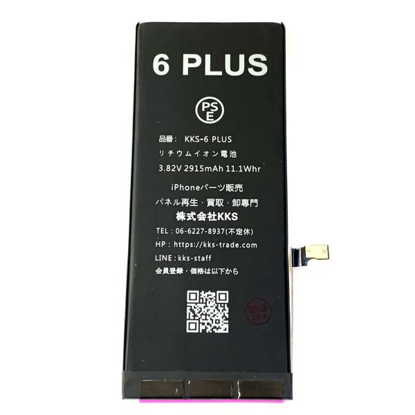 iPhone6Plus バッテリー / iphone アイフォン 6 plus プラス +