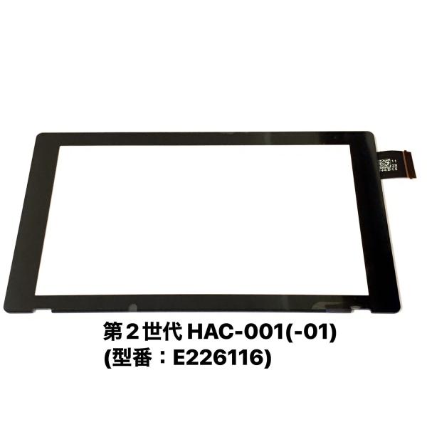 画面良好・動作確認済 Nintendo Switch HAC 旧型 本体 2018年製