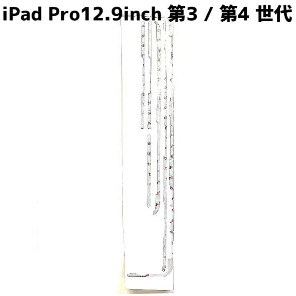 iPad Pro12.9inch 3世代 4世代 パネル 接着用 両面 テープ / ipad Pro