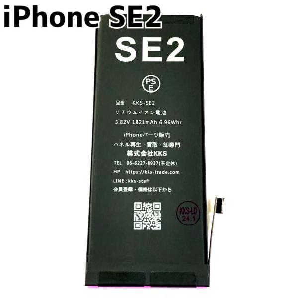 iPhoneSE2 バッテリー / iphone アイフォン se2 se 第2世代 電池 バッテリ...