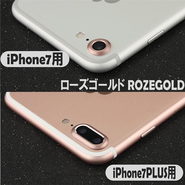 Iphone7 Iphone7plus カメラ レンズ 保護 アルミリング アイフォン アイフォーン アイホン 保護フィルム別 Buyee Buyee Japanese Proxy Service Buy From Japan Bot Online