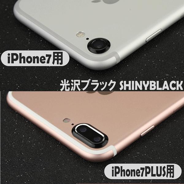 Iphone7 Iphone7plus カメラ レンズ 保護 アルミリング アイフォン アイフォーン アイホン 保護フィルム別 Buyee Buyee Japanese Proxy Service Buy From Japan Bot Online