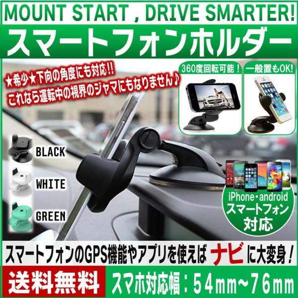 スマホホルダー 車 Iphone 車載ホルダー スマホ スマホスタンド フレキシブル 可変 Iphone8 Iphonexs Iphone6s アイホン 車載 Buyee Buyee Japanese Proxy Service Buy From Japan Bot Online