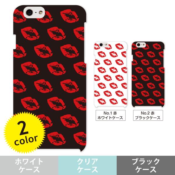Iphone6 Iphone6plus Iphone6s Iphone6splus ハードケース 唇 キスマーク スマホ カバー Buyee Buyee Japanese Proxy Service Buy From Japan Bot Online