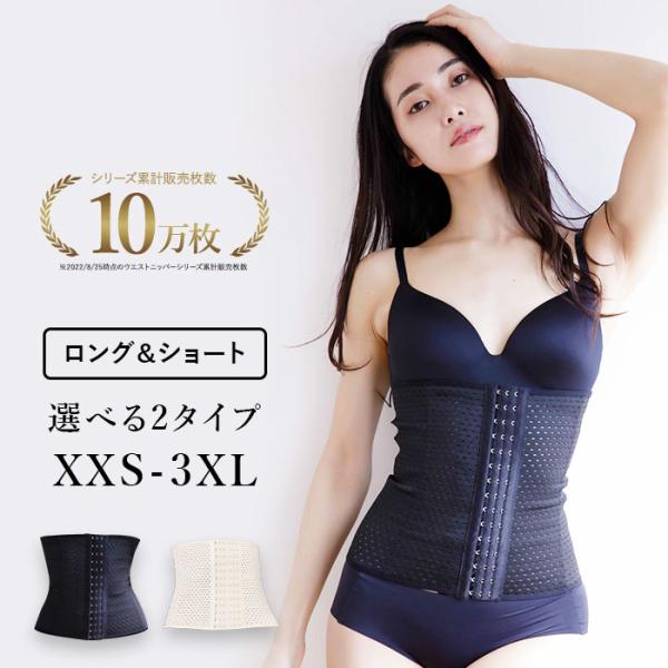 コルセット　XSサイズ ウエストニッパー 骨盤ベルト ダイエット くびれシェイプ