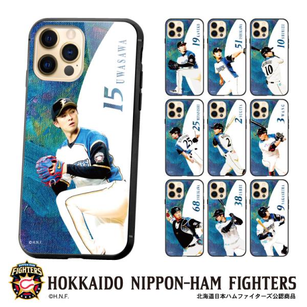 ファイターズ スマホケースの価格と最安値 おすすめ通販を激安で