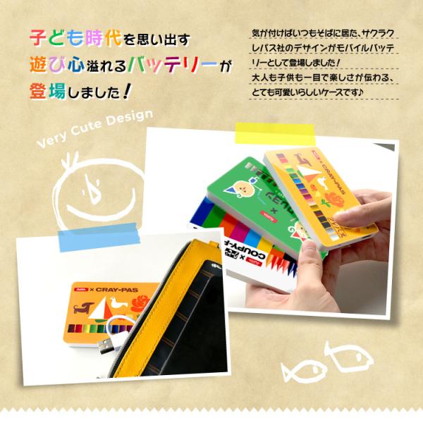 モバイルバッテリー かわいい デザイン Iphone モバイルバッテリー 4000mah 軽量 大容量 スマホ 充電器 アンドロイド サクラクレパス スマホゴ Buyee Buyee Japanese Proxy Service Buy From Japan Bot Online