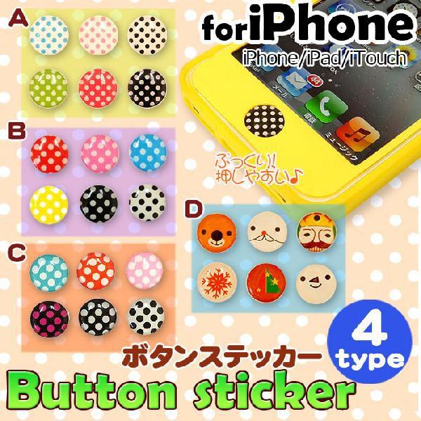 Iphone Ipad Itouchホームボタンステッカー スマホケース Iphone5 Button Iphoneケース カバーのスマホゴ 通販 Yahoo ショッピング