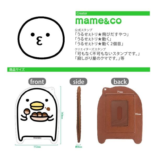 パスケース かわいい リール付き おしゃれ 定期入れ Icケース 社員証ケース プレゼント 通勤 通学 メンズ レディース 子ども用 Line グッズ Mame Co Buyee Buyee Japanese Proxy Service Buy From Japan Bot Online