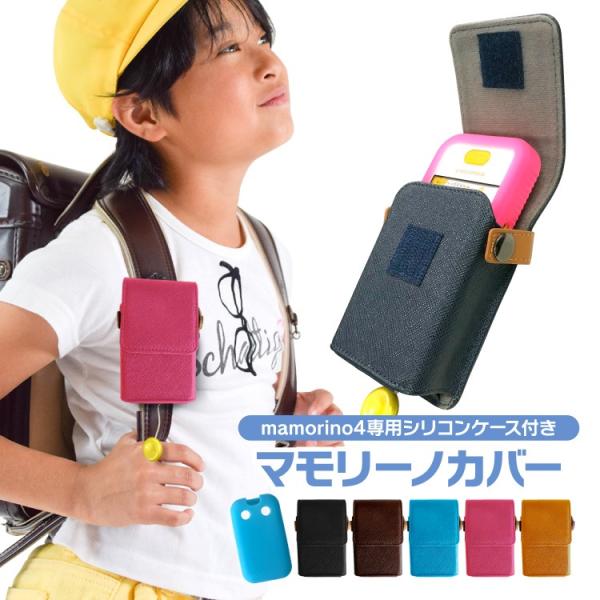 スマホケース マモリーノ4 カバー Mamorino4 ケース シリコン キッズケータイ Au 子供 携帯カバー 携帯ケース スマートフォンケース まもりーの キッズフォン Sc Sb4 Iphoneケース カバーのスマホゴ 通販 Yahoo ショッピング