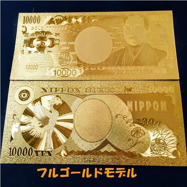 最強ゴールドモデルJP88888888ゾロ目番号！純金箔の一万紙幣