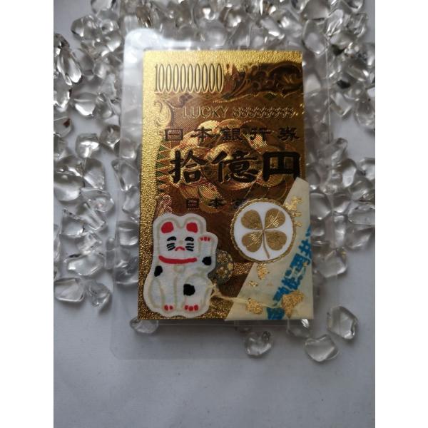 100万円帯封 白蛇抜け殻 4つ葉クローバー 純金箔の一万紙幣